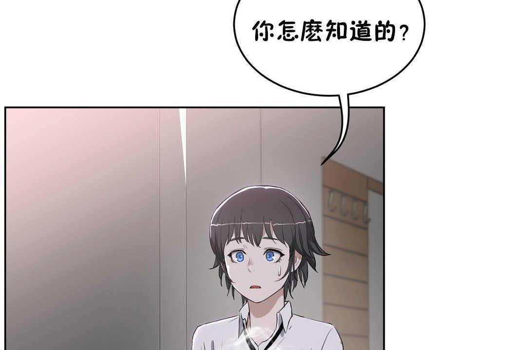 《性教育》漫画 第17話