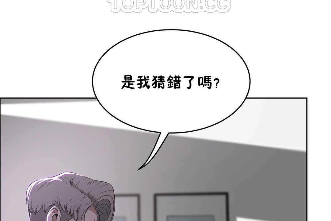 《性教育》漫画 第17話