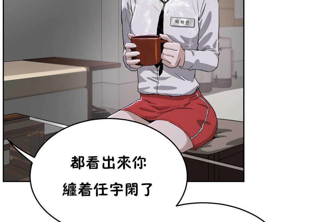 《性教育》漫画 第17話