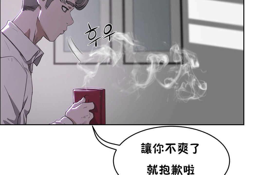 《性教育》漫画 第17話