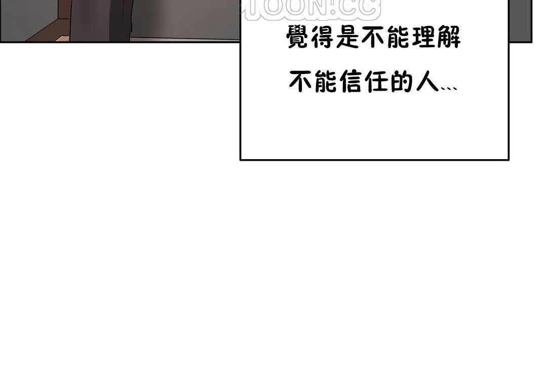 《性教育》漫画 第17話