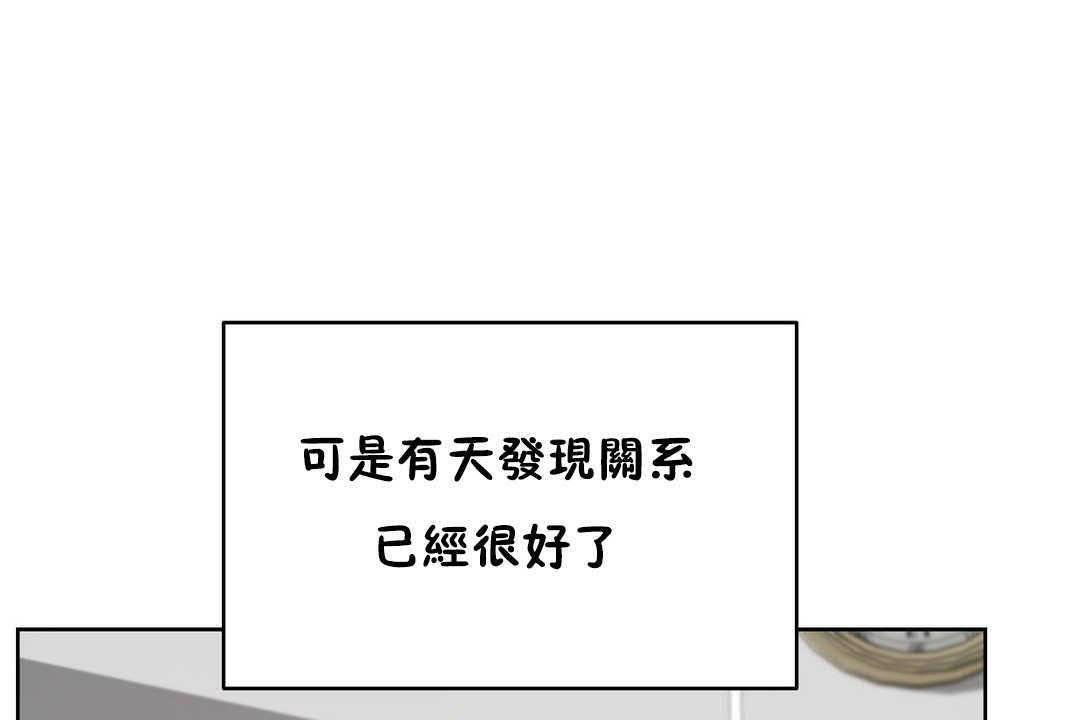 《性教育》漫画 第17話