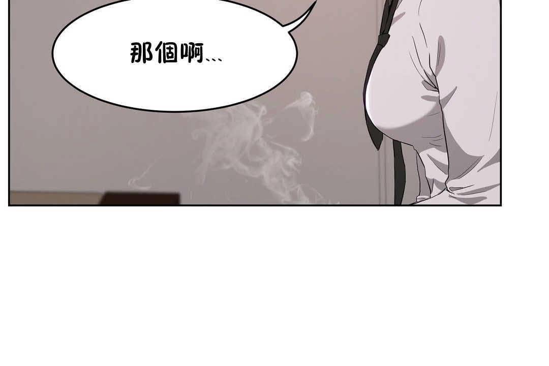 《性教育》漫画 第17話