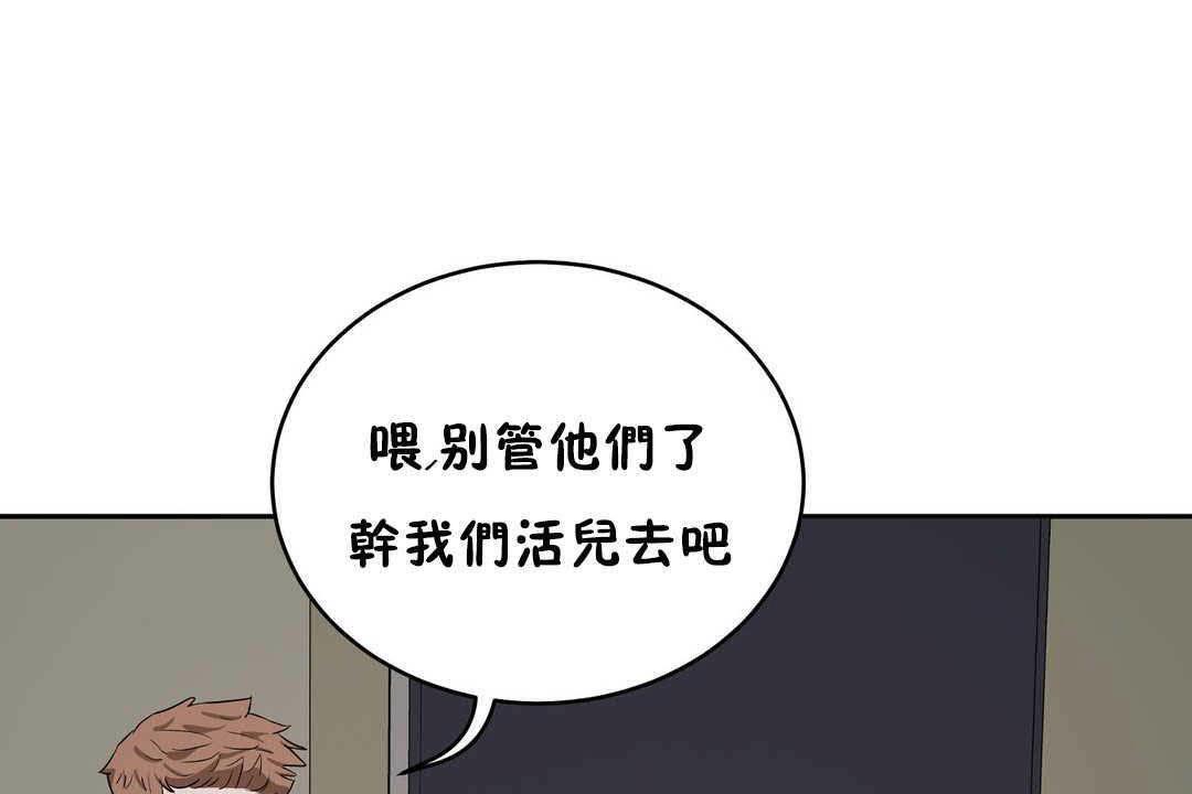 《性教育》漫画 第17話