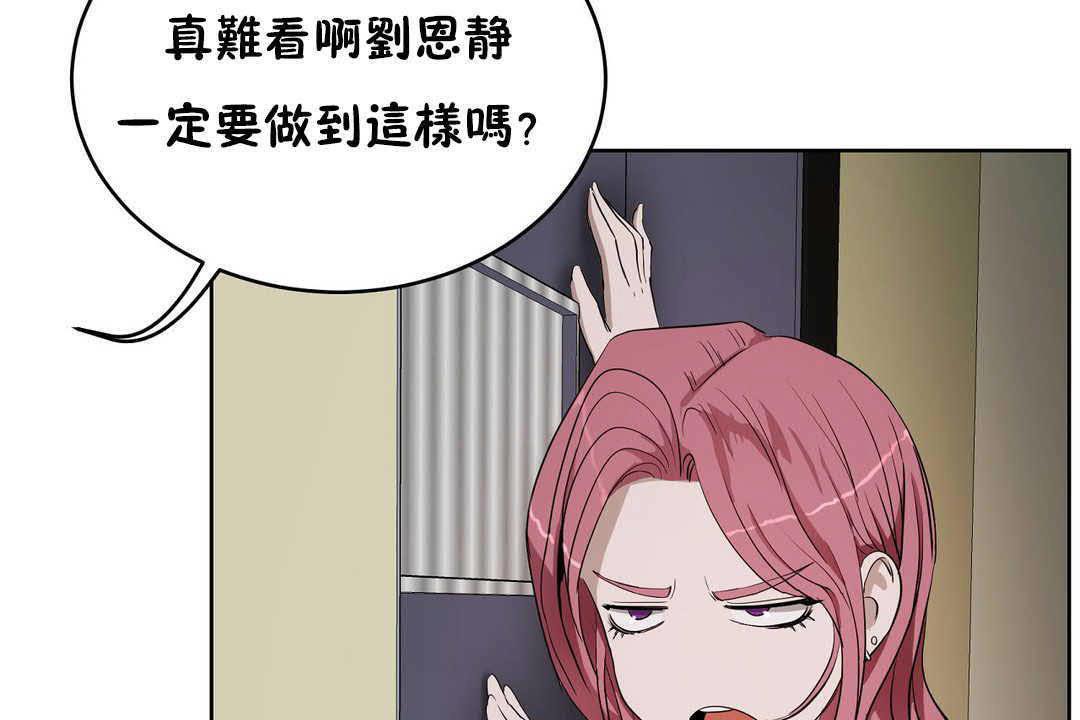 《性教育》漫画 第17話