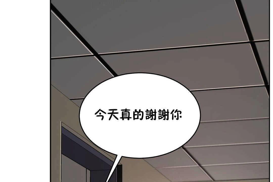 《性教育》漫画 第17話