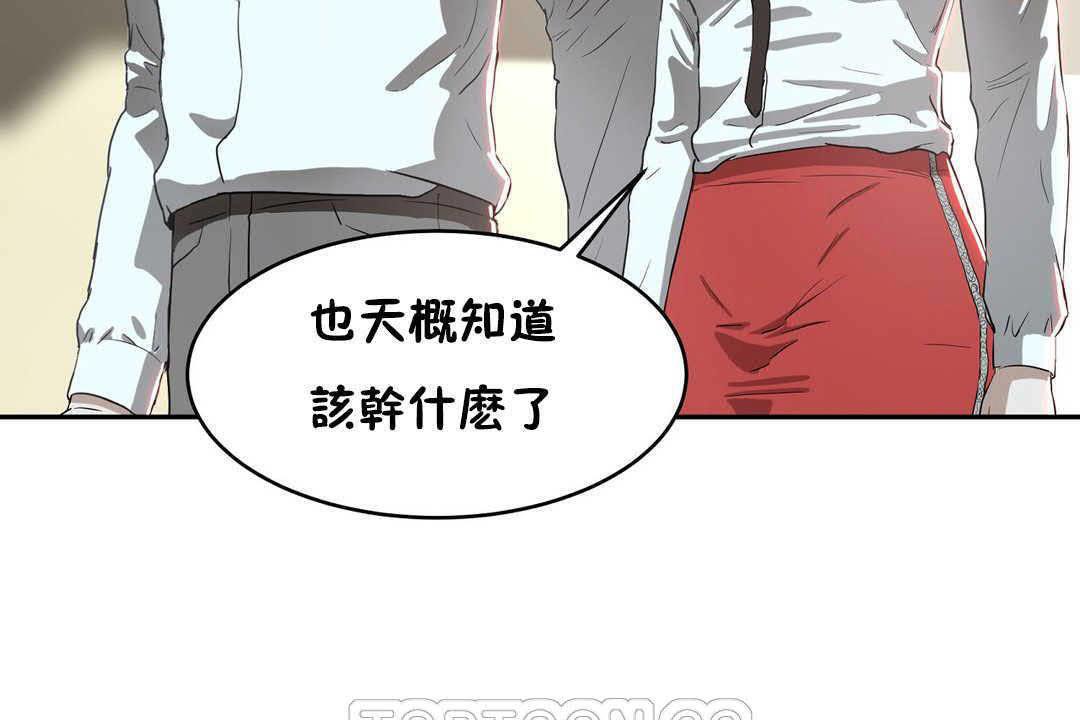 《性教育》漫画 第17話