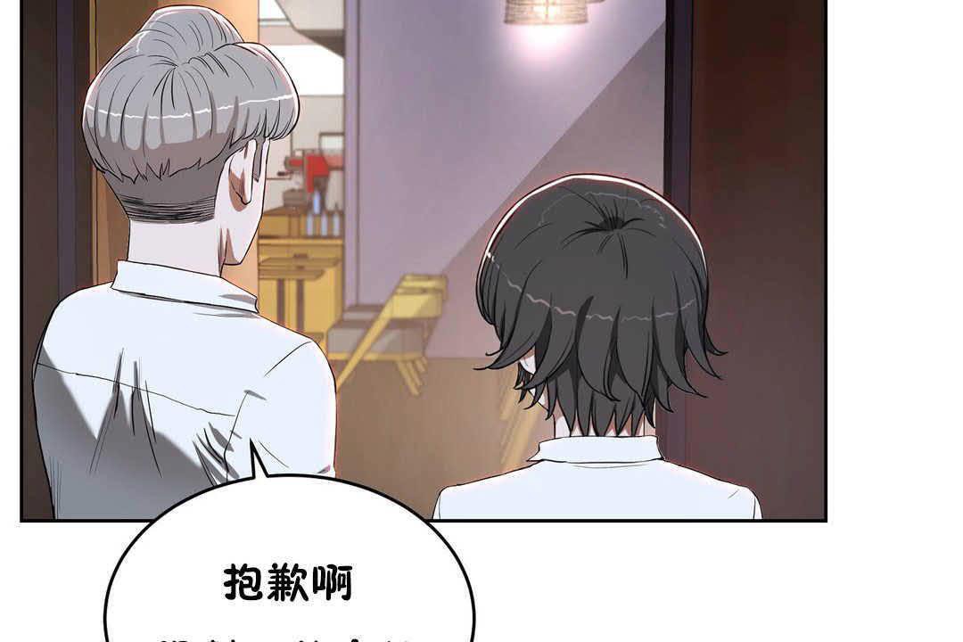 《性教育》漫画 第17話