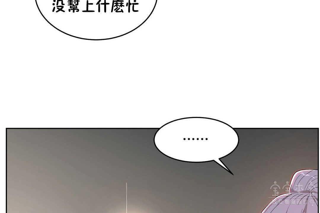《性教育》漫画 第17話