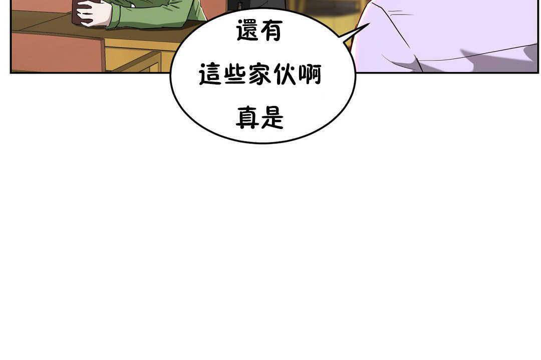《性教育》漫画 第17話