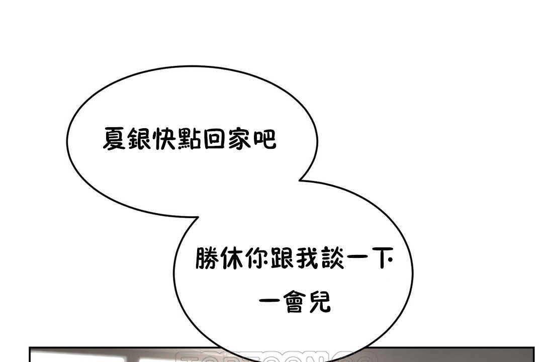 《性教育》漫画 第17話