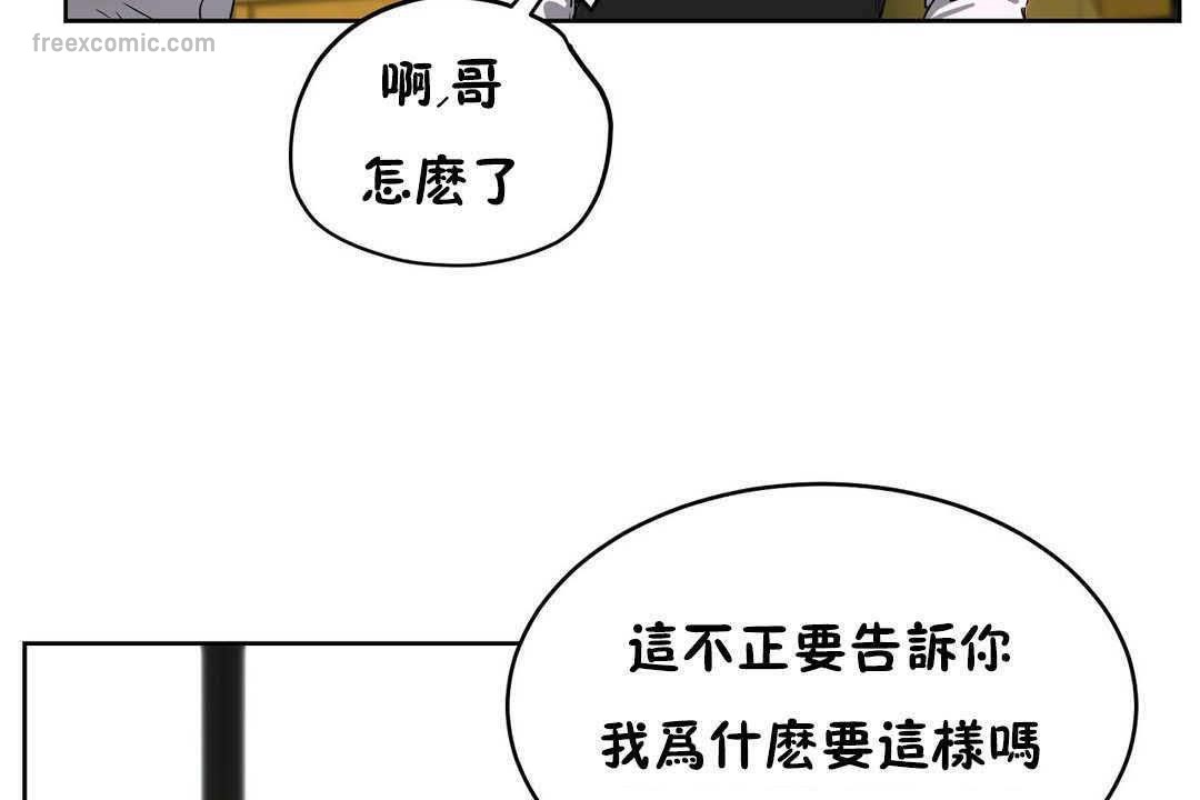 《性教育》漫画 第17話