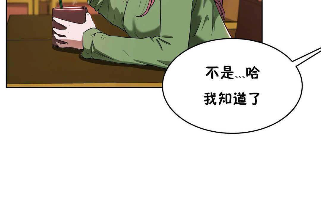 《性教育》漫画 第17話