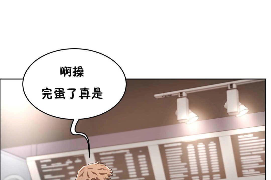 《性教育》漫画 第17話