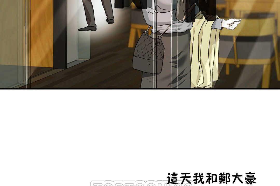 《性教育》漫画 第17話