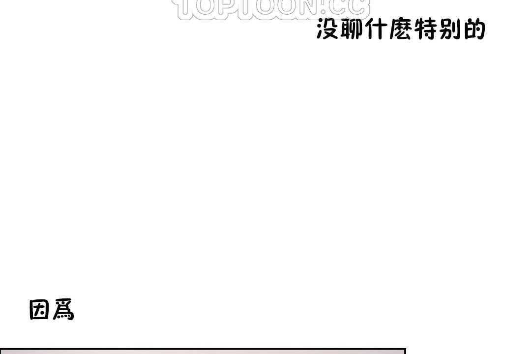 《性教育》漫画 第17話