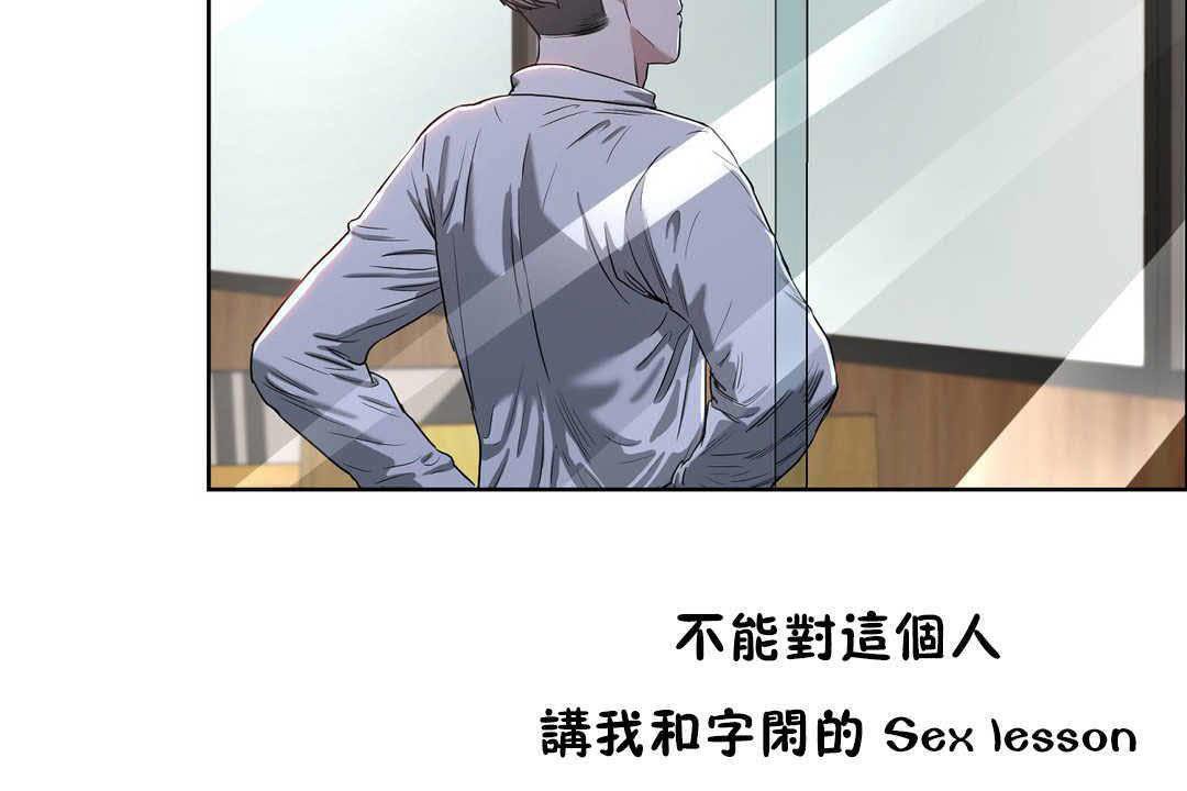 《性教育》漫画 第17話