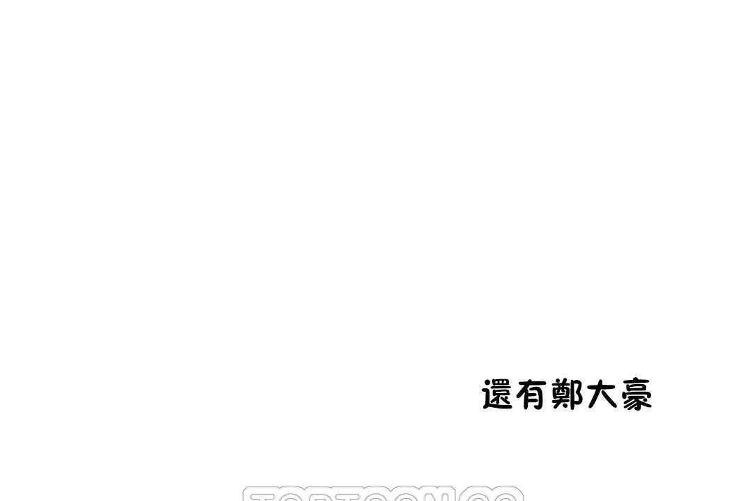 《性教育》漫画 第17話