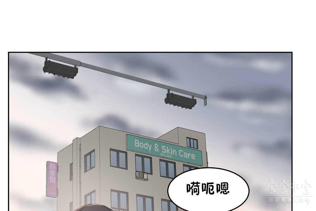 《性教育》漫画 第17話