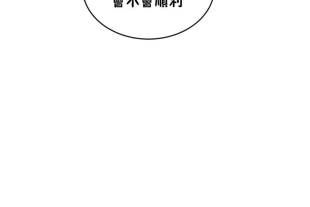 《性教育》漫画 第17話