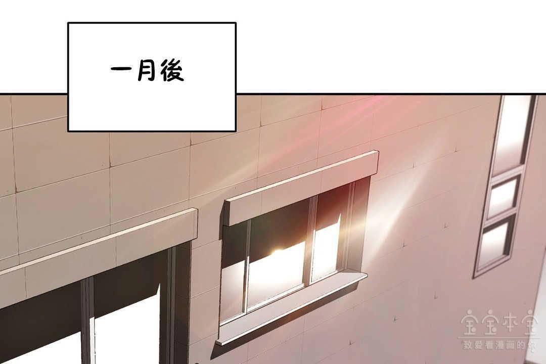 《性教育》漫画 第17話