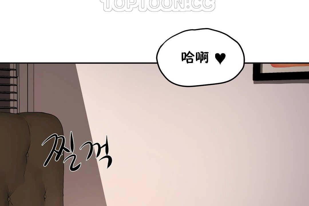 《性教育》漫画 第17話