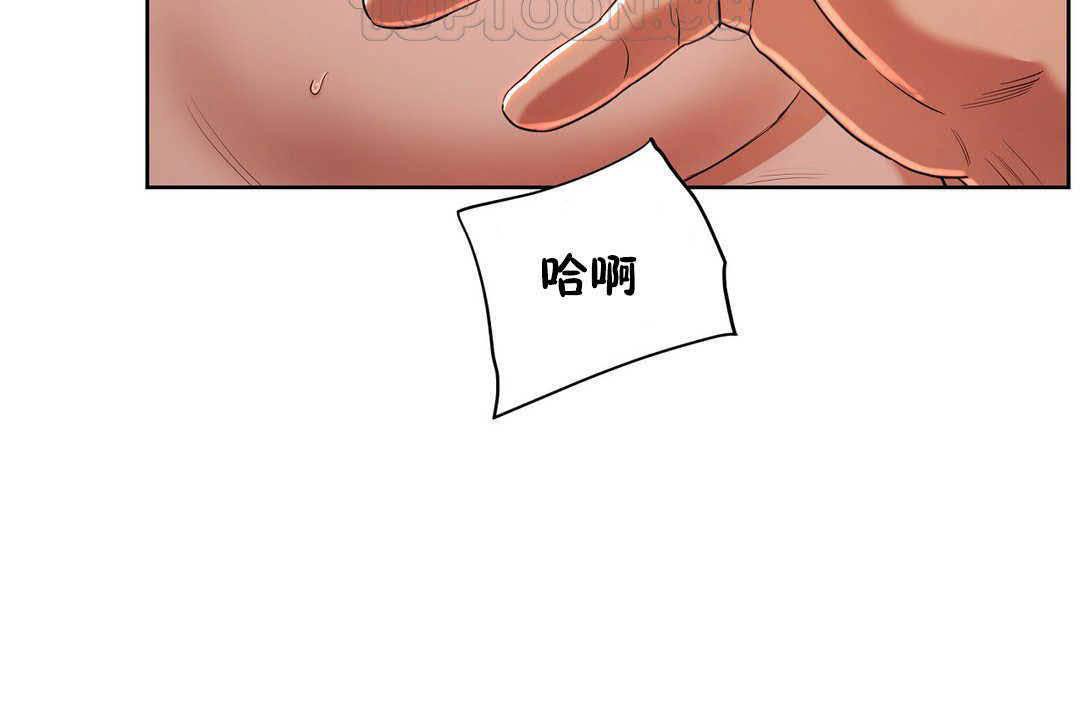 《性教育》漫画 第17話