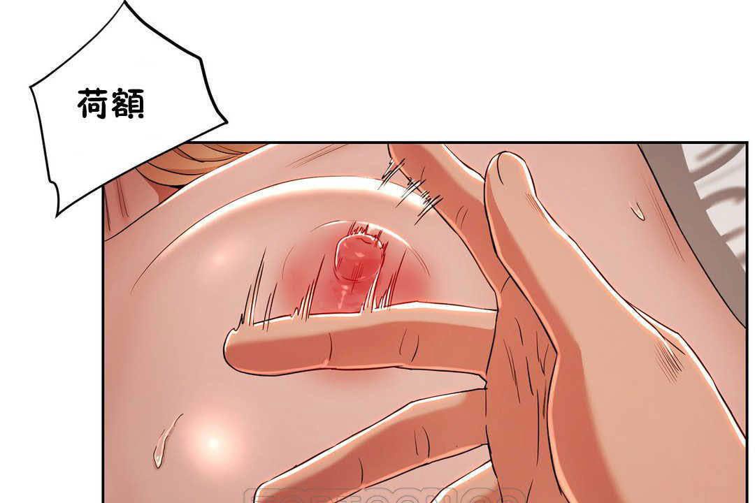 《性教育》漫画 第17話