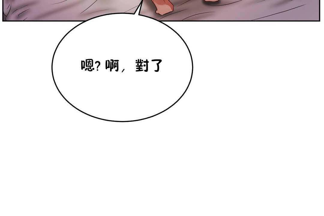 《性教育》漫画 第17話