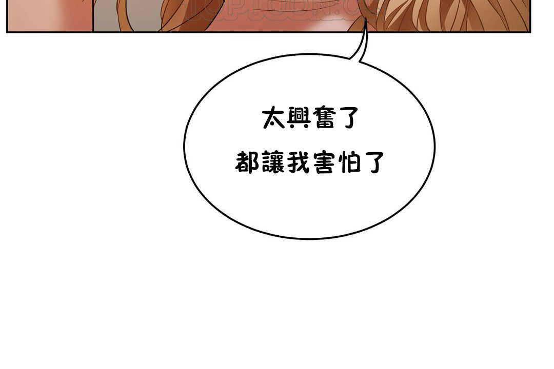 《性教育》漫画 第17話
