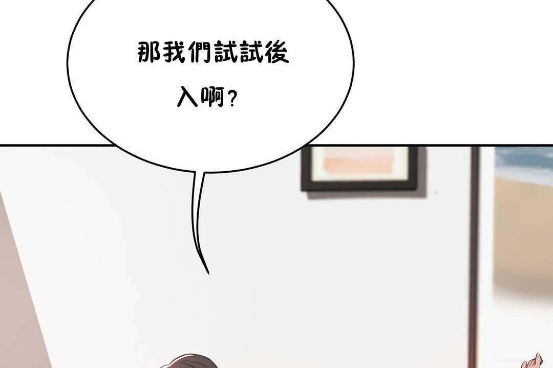 《性教育》漫画 第17話