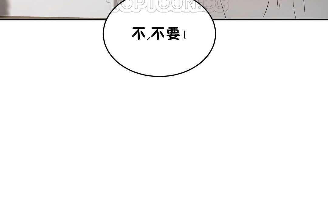 《性教育》漫画 第17話