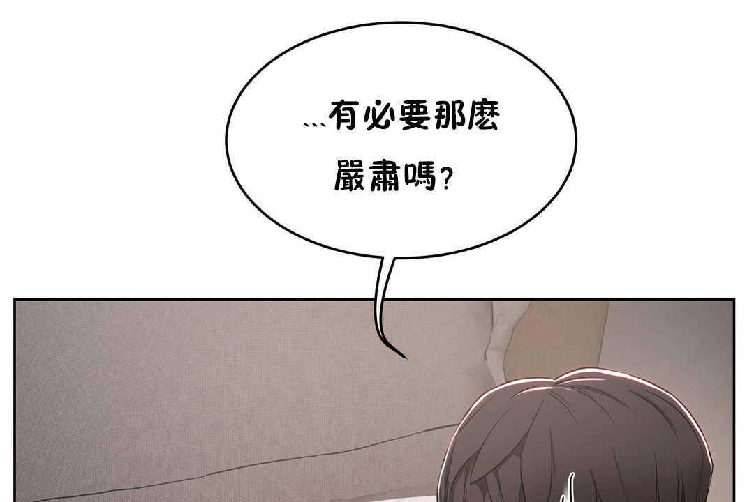《性教育》漫画 第17話