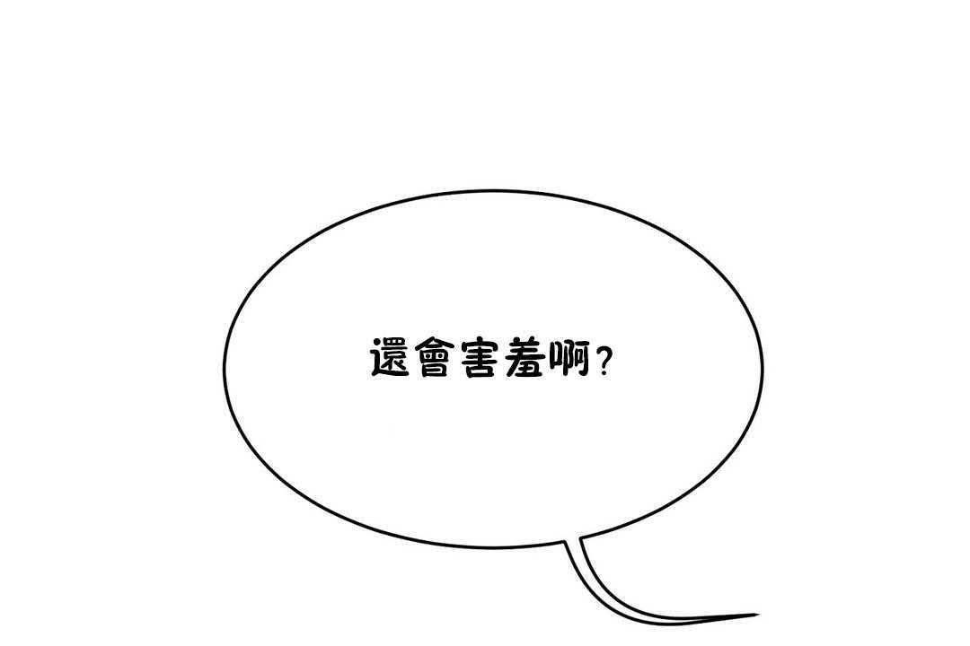 《性教育》漫画 第17話