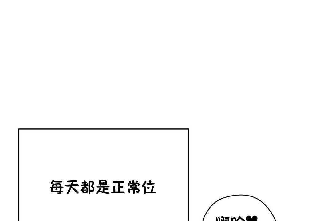 《性教育》漫画 第17話