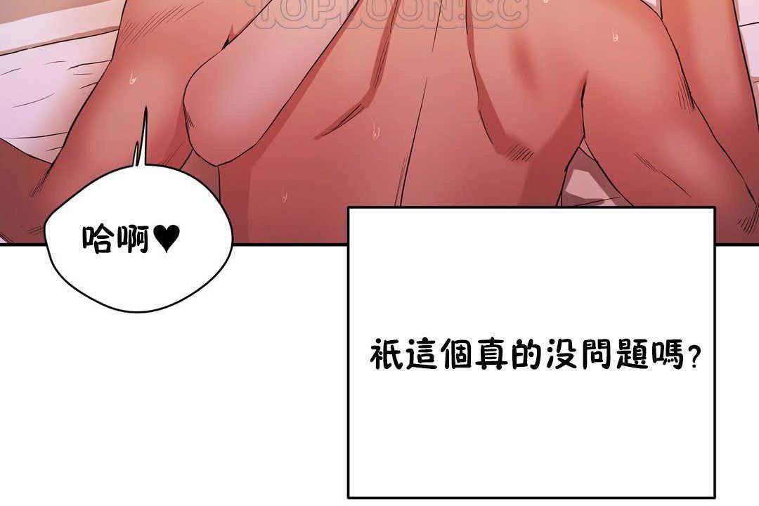 《性教育》漫画 第17話