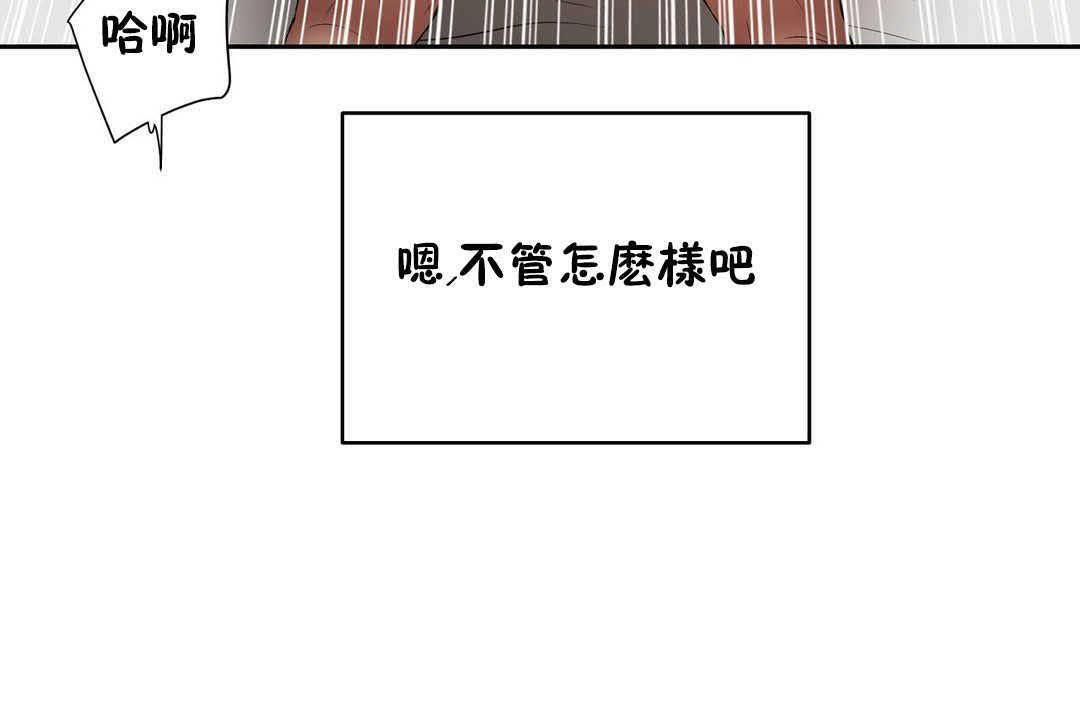 《性教育》漫画 第17話