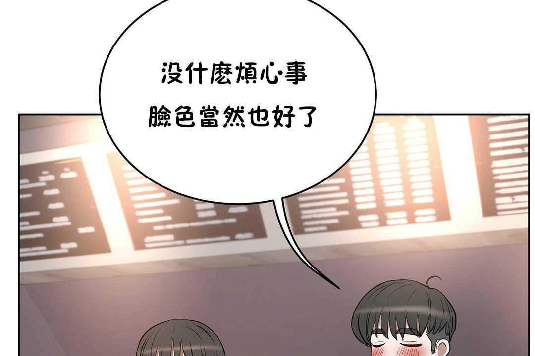 《性教育》漫画 第17話
