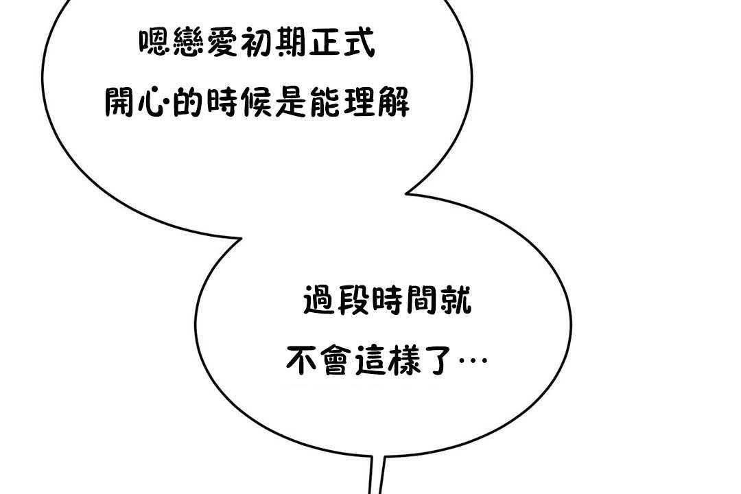《性教育》漫画 第17話