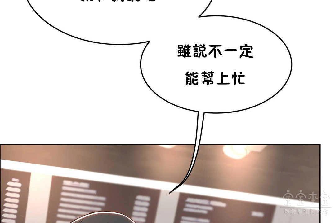 《性教育》漫画 第17話