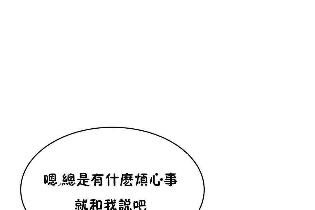 《性教育》漫画 第17話