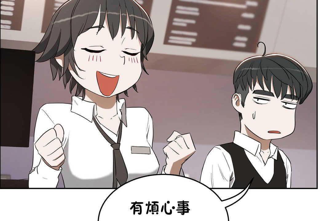 《性教育》漫画 第17話