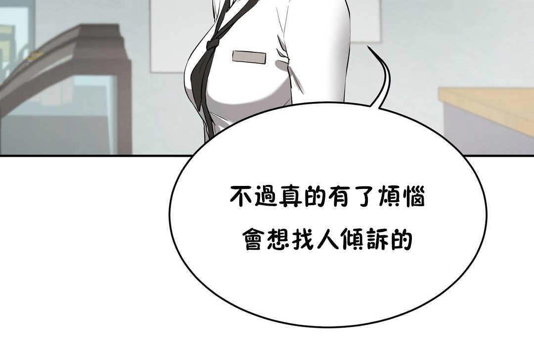 《性教育》漫画 第17話