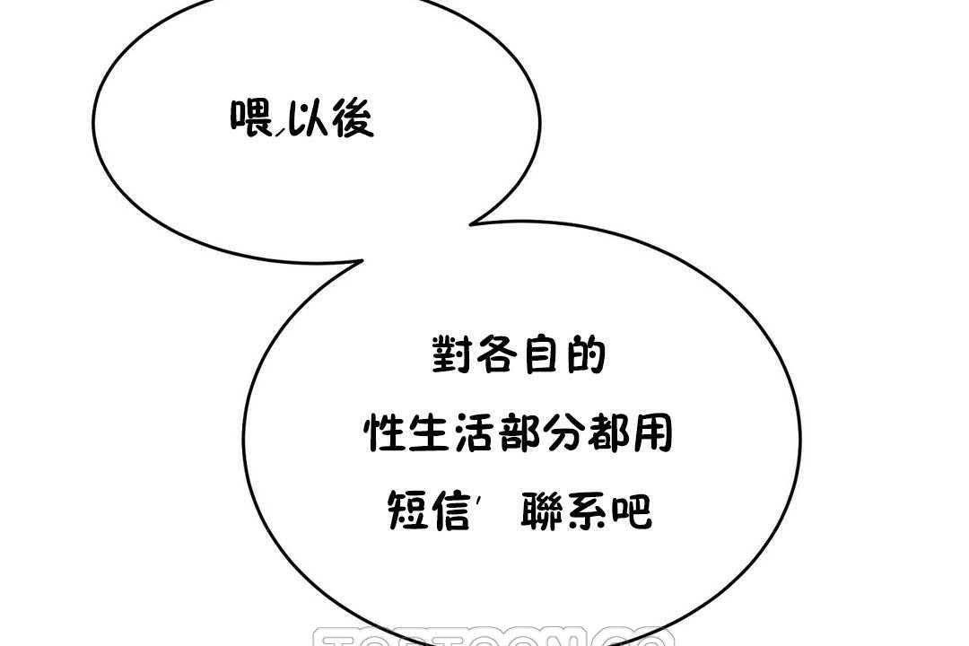 《性教育》漫画 第17話