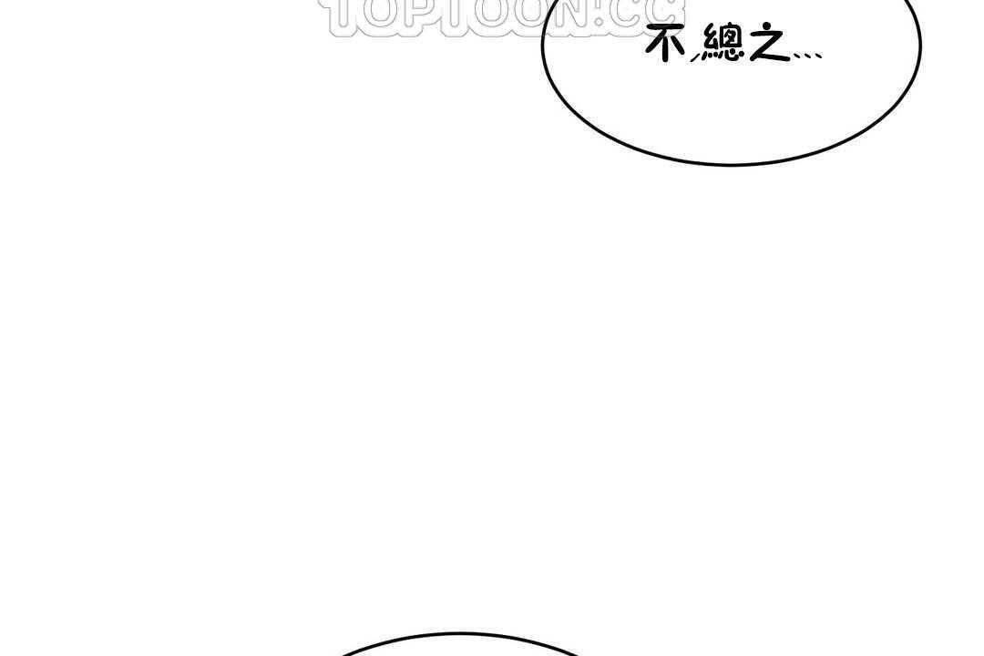 《性教育》漫画 第17話