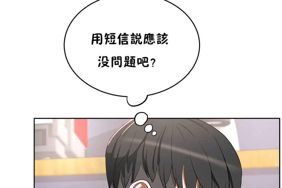 《性教育》漫画 第17話