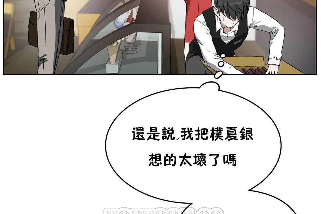 《性教育》漫画 第17話