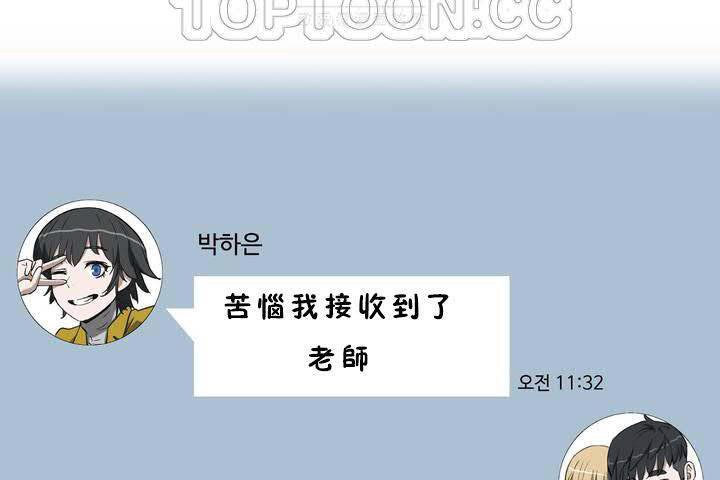 《性教育》漫画 第18話