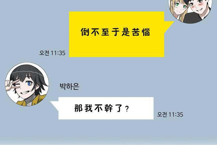 《性教育》漫画 第18話