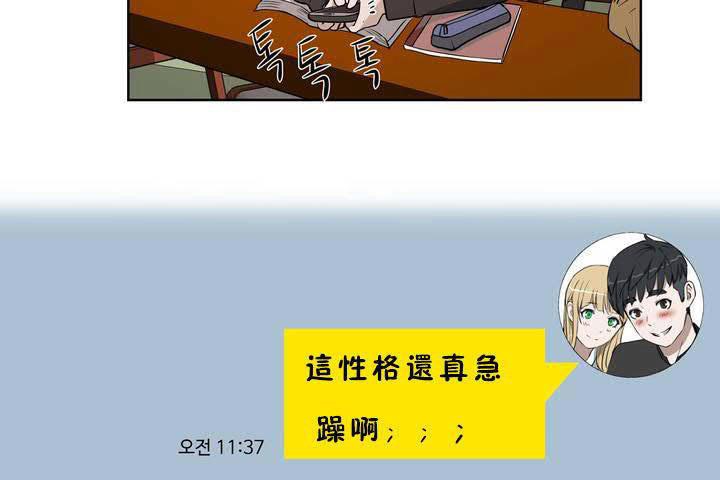 《性教育》漫画 第18話